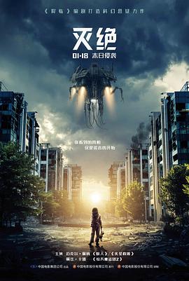 龙珠剧场版18弗利萨势力剧照